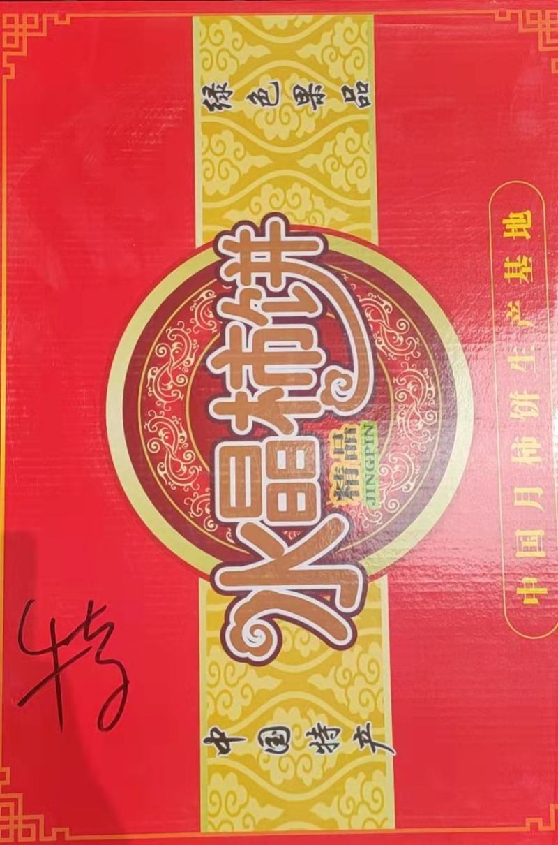 广西柿饼一盒6.7斤，10盒起发货，软糯甘甜，量大从优。