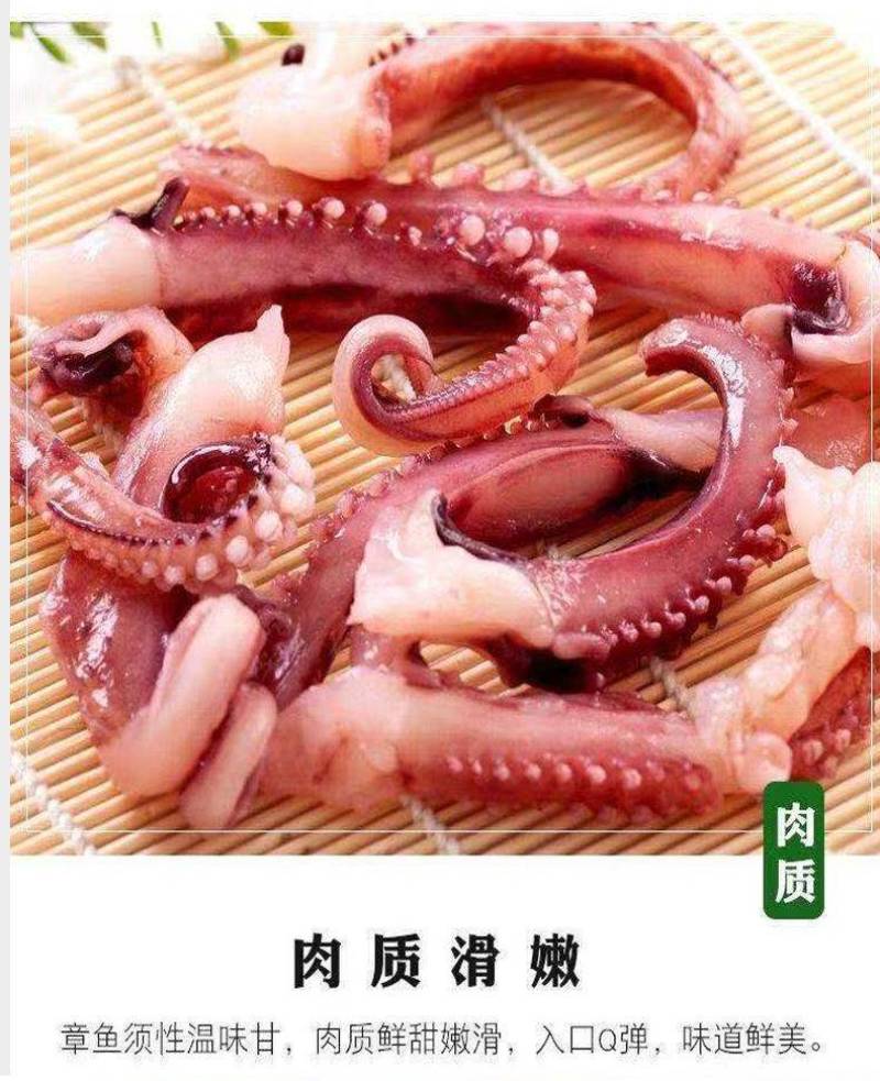 章鱼足新鲜【大章鱼足】鱿鱼须脆口大章鱼足新鲜速冻海鲜章鱼