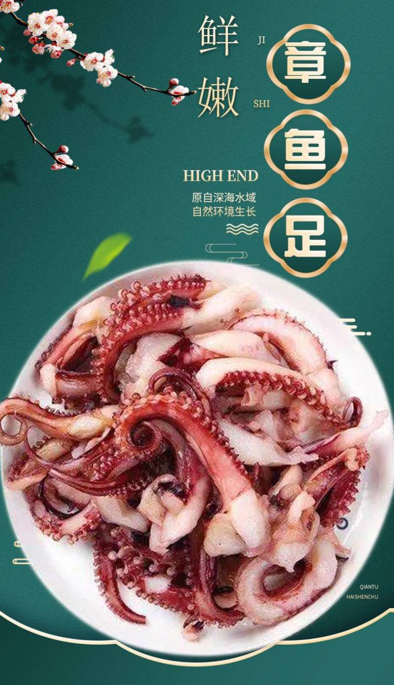 章鱼足新鲜【大章鱼足】鱿鱼须脆口大章鱼足新鲜速冻海鲜章鱼