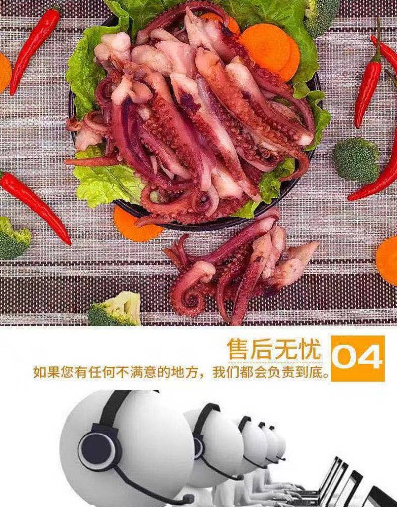 章鱼足新鲜【大章鱼足】鱿鱼须脆口大章鱼足新鲜速冻海鲜章鱼