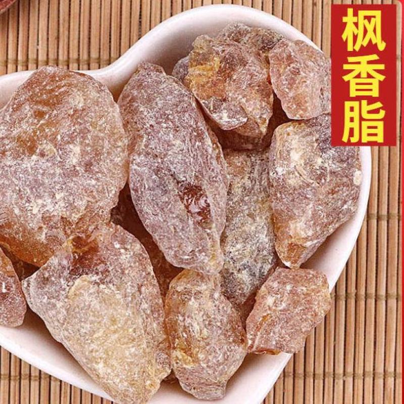 中药材枫香脂白云香白芸香白胶香1000g包邮