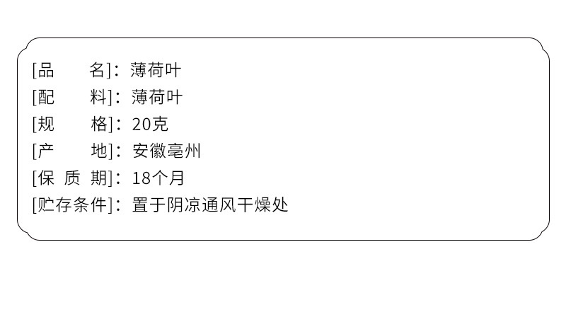 薄荷叶买二发三包邮偏远地区除外一瓶起批