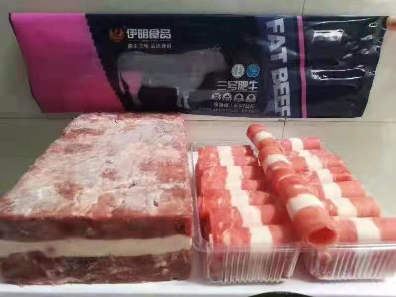 伊明肥牛1号2号，3号