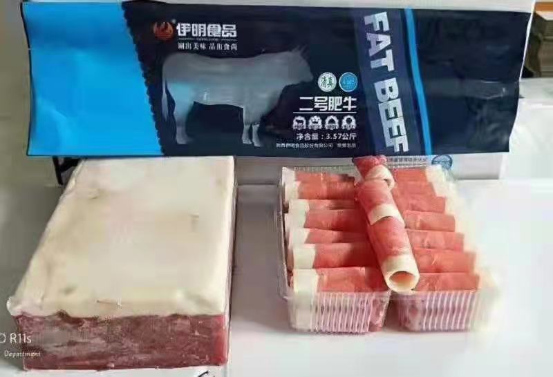伊明肥牛1号2号，3号