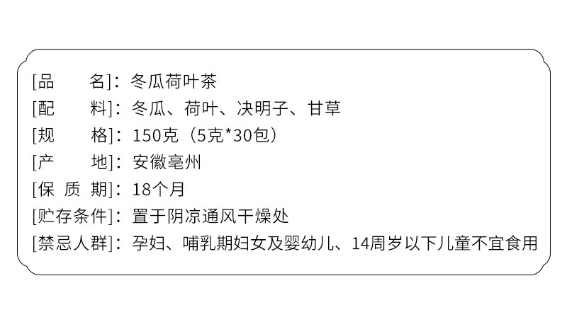 冬瓜荷叶茶买二发三包邮偏远地区除外一袋起批