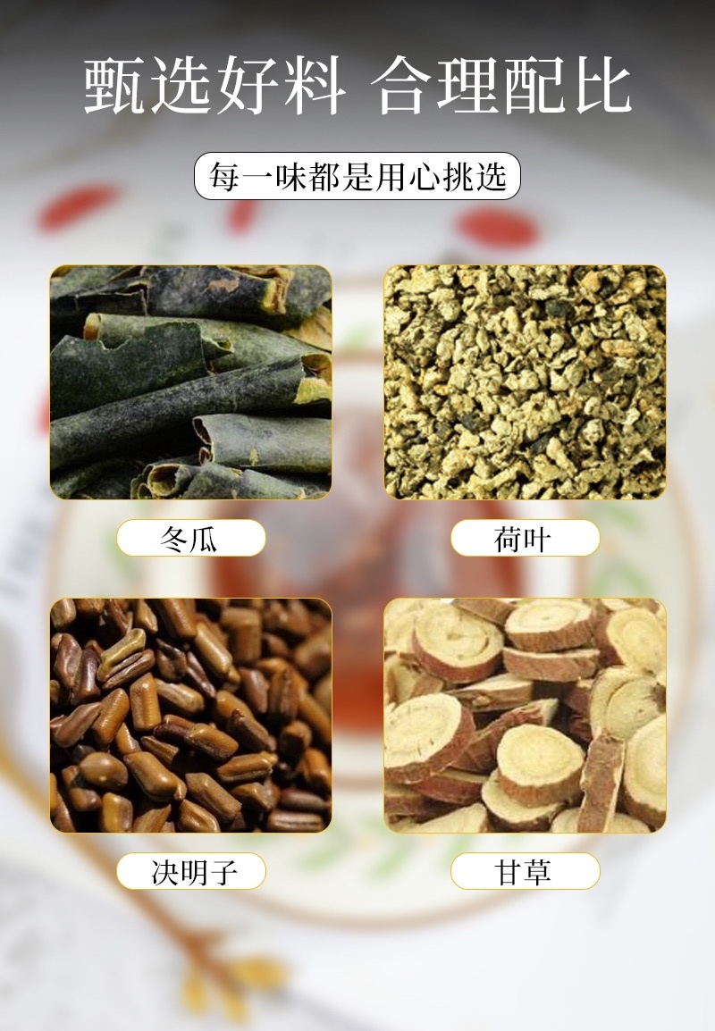冬瓜荷叶茶买二发三包邮偏远地区除外一袋起批
