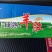 全熟羊肚！