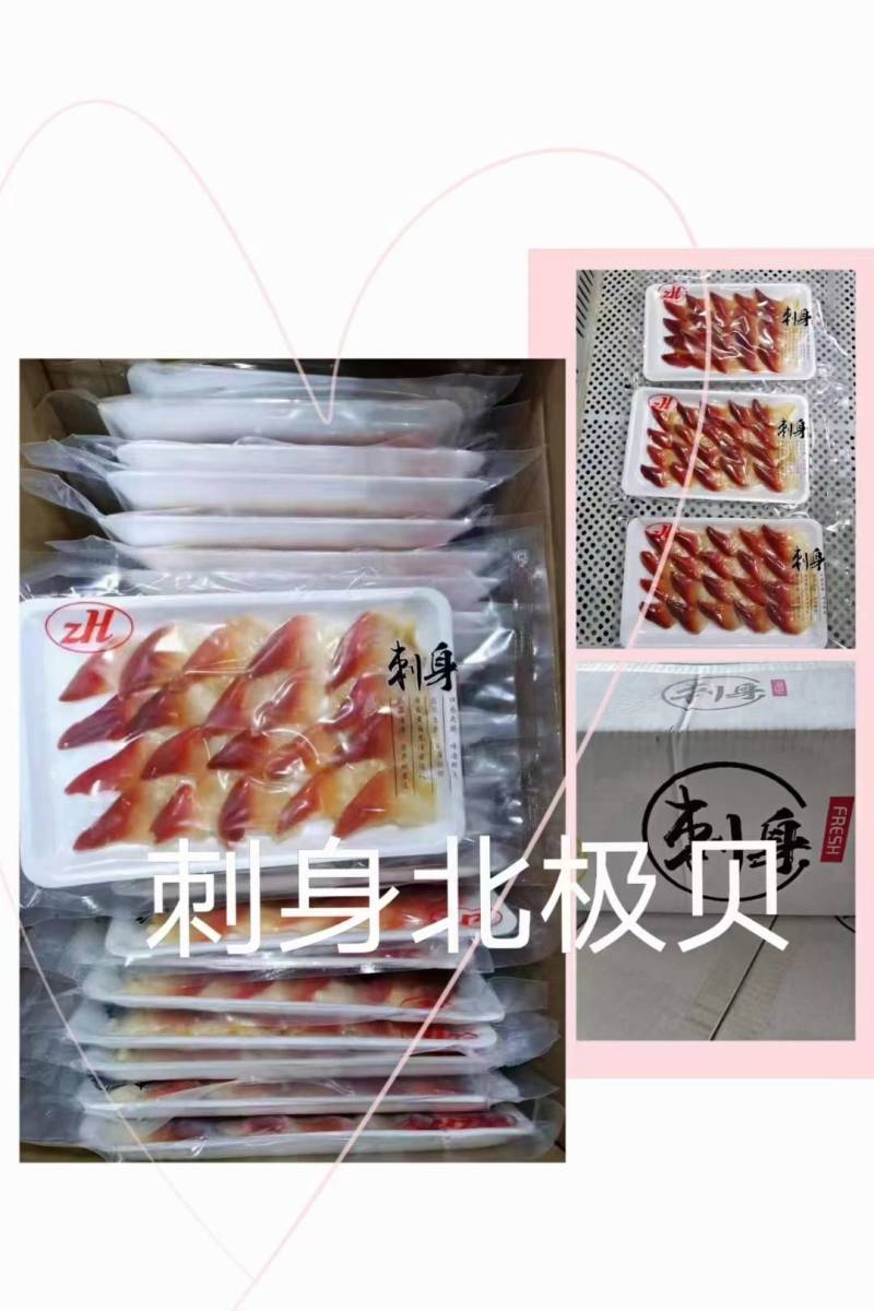 北极贝刺身切片新鲜日式即食三文鱼甜虾生鱼片刺身拼盘伴