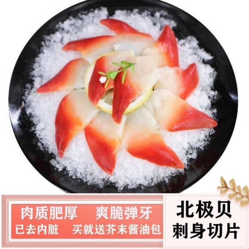 北极贝刺身切片新鲜日式即食三文鱼甜虾生鱼片刺身拼盘伴