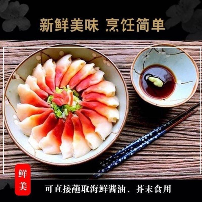 北极贝刺身切片新鲜日式即食三文鱼甜虾生鱼片刺身拼盘伴