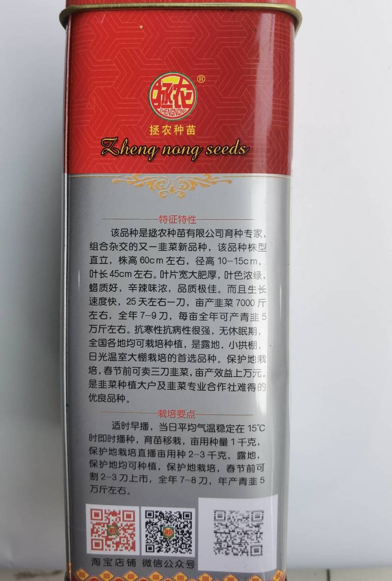 【高品质】丰园寒青韭菜种子耐寒高产宽叶不休眠基地专用