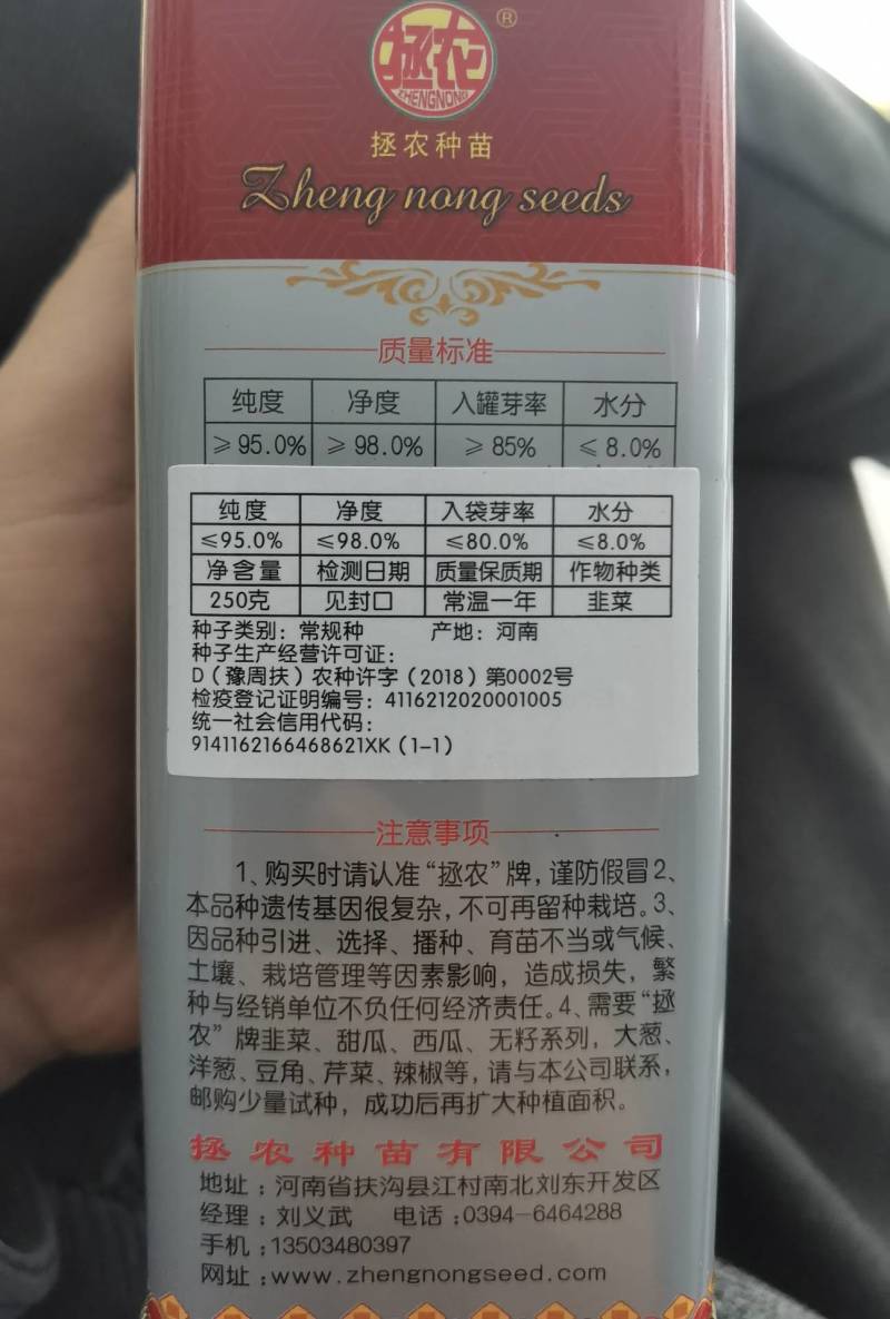 【高品质】丰园寒青韭菜种子耐寒高产宽叶不休眠基地专用