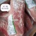 牛肉，牛前，牛后，牛脖肉，肩胛，背肩，保乐肩，眼肉，腱子