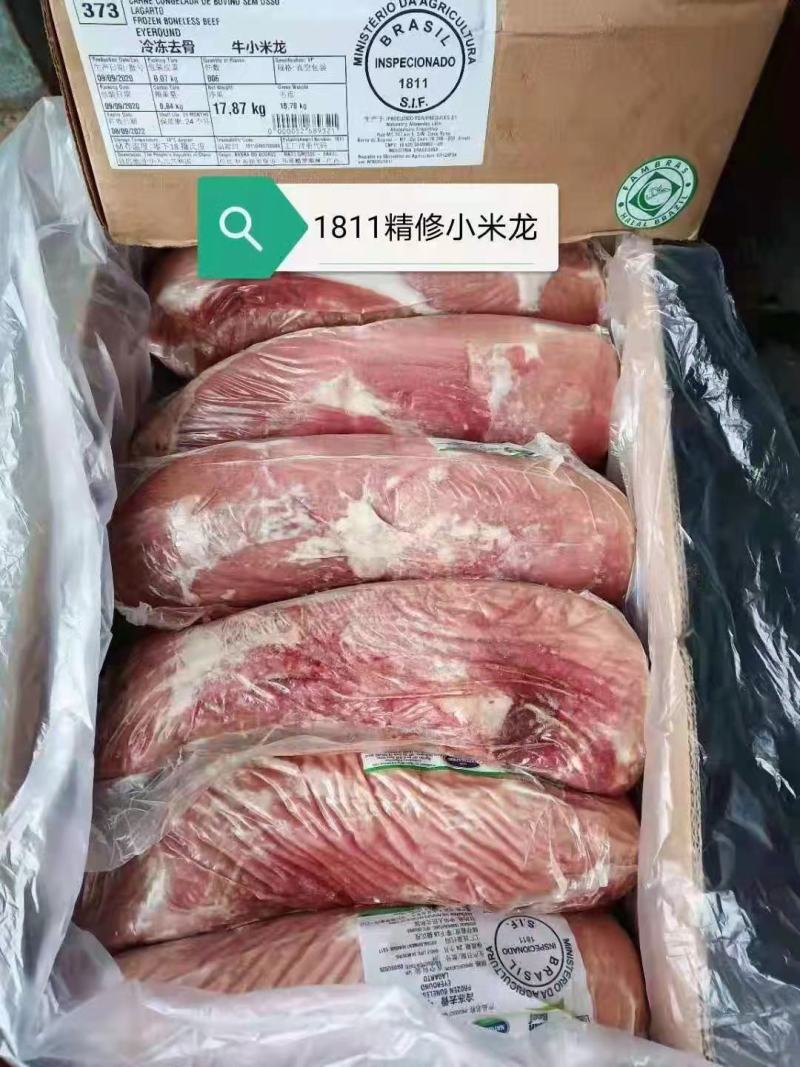 牛肉，牛前，牛后，牛脖肉，肩胛，背肩，保乐肩，眼肉，腱子