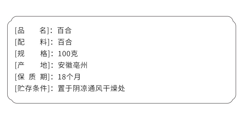 百合买二发三一瓶起批包邮除偏远地区外无硫磺熏蒸