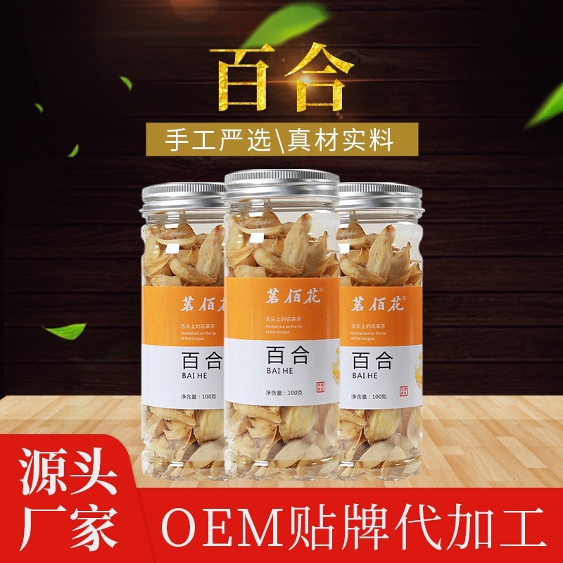 百合买二发三一瓶起批包邮除偏远地区外无硫磺熏蒸