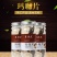 玛咖一瓶起批买二发三包邮偏远地区除外