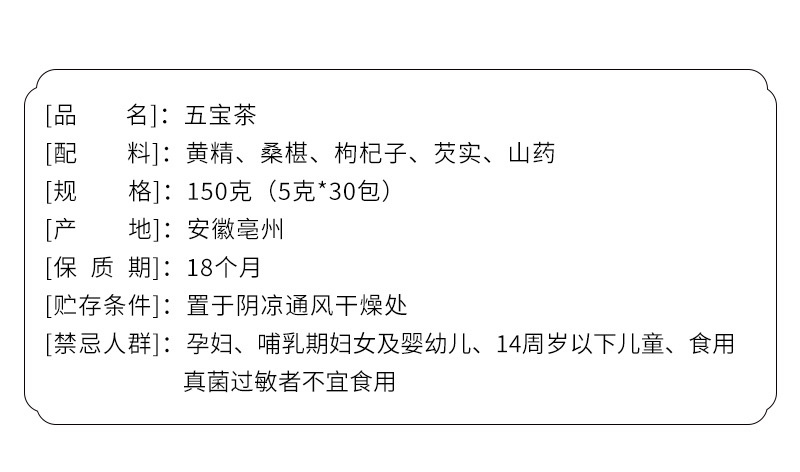 五宝茶一袋起批特价包邮偏远地区除外