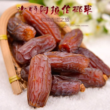 沙特阿拉伯特级大椰枣干正宗新鲜批发价新货高档干果零