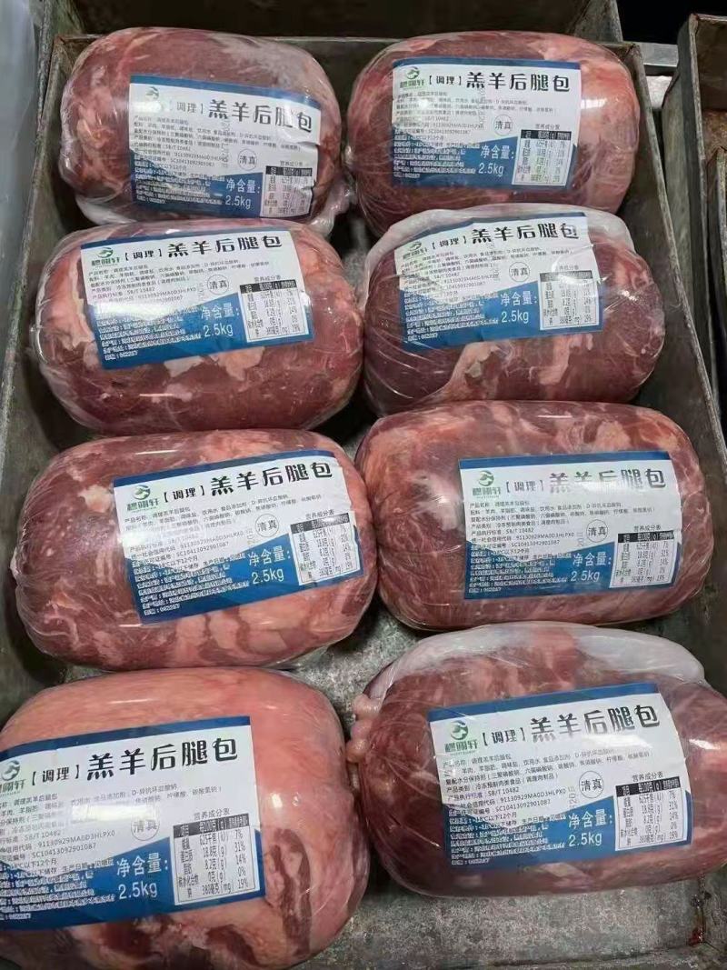 羔羊后腿包，纯干无水，烧烤专用，涮锅佳品