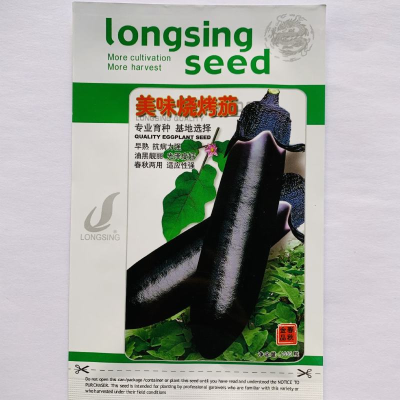 龙盛美糯香烤茄子种子四季烧烤茄子种籽油黑粗棒烧烤茄种子