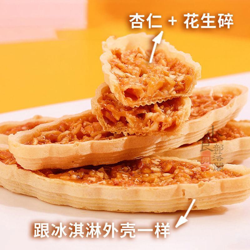 【超值60包】杏仁小叶酥坚果脆网红小船酥薄脆饼干糕点类好