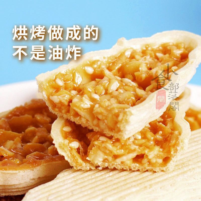 【超值60包】杏仁小叶酥坚果脆网红小船酥薄脆饼干糕点类好