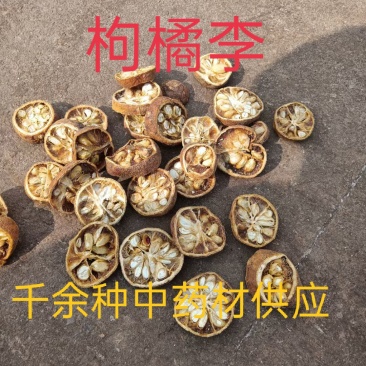 枸橘李，中药材枸橘果，枸橘干，苦枸橘质量保证欢迎选购