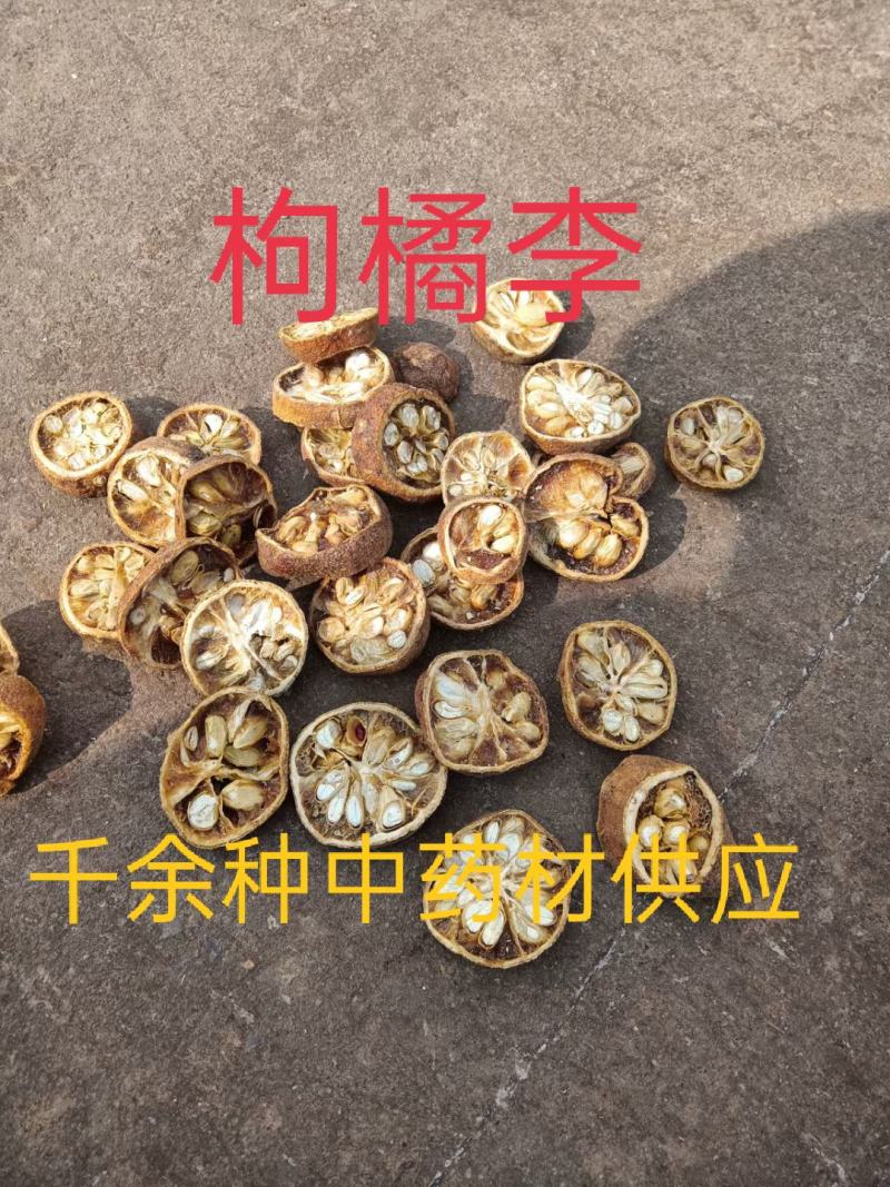 枸橘李，中药材枸橘果，枸橘干，苦枸橘质量保证欢迎选购