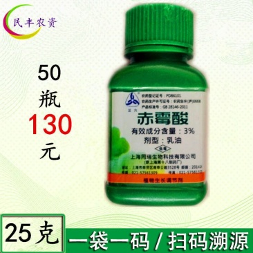 上海同瑞三六3%赤霉酸赤霉素920促芽分化苗齐植物生长调