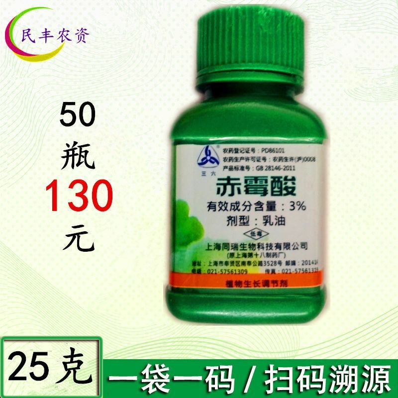 上海同瑞三六3%赤霉酸赤霉素920促芽分化苗齐植物生长调