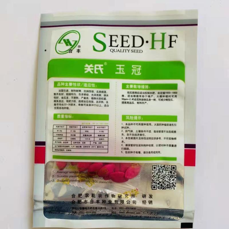 【西葫芦】玉冠西葫芦种子小嫩瓜鲜嫩茭瓜白角瓜菜瓜番瓜