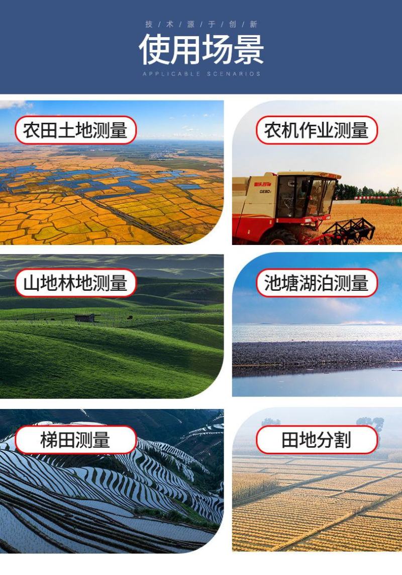 高精度手持GPS测亩仪土地面积测量仪田地计亩器车载收割机