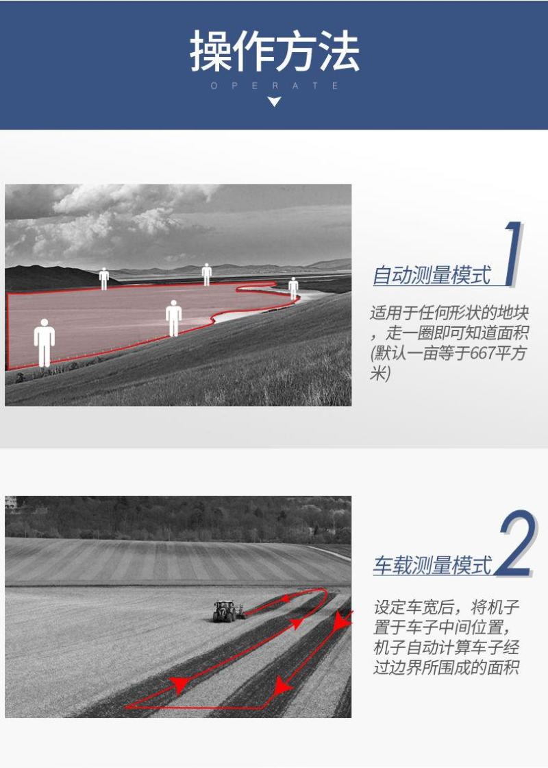 高精度手持GPS测亩仪土地面积测量仪田地计亩器车载收割机