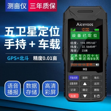 高精度手持GPS测亩仪土地面积测量仪田地计亩器车载收割机