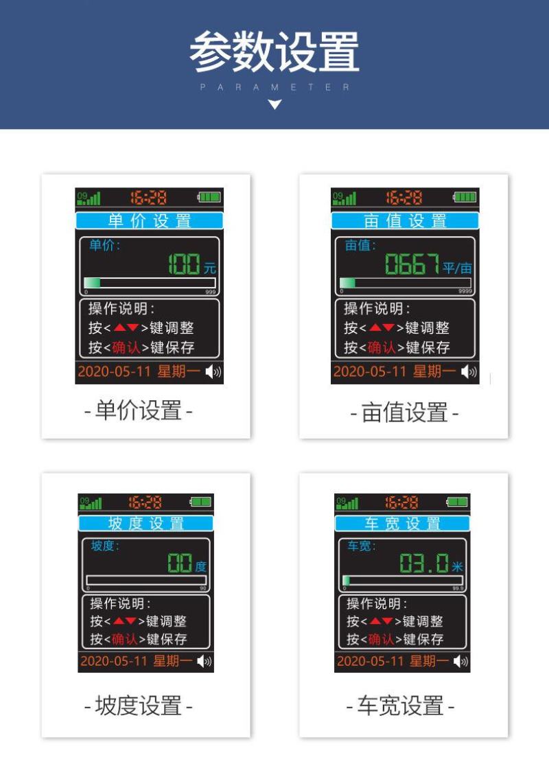 高精度手持GPS测亩仪土地面积测量仪田地计亩器车载收割机