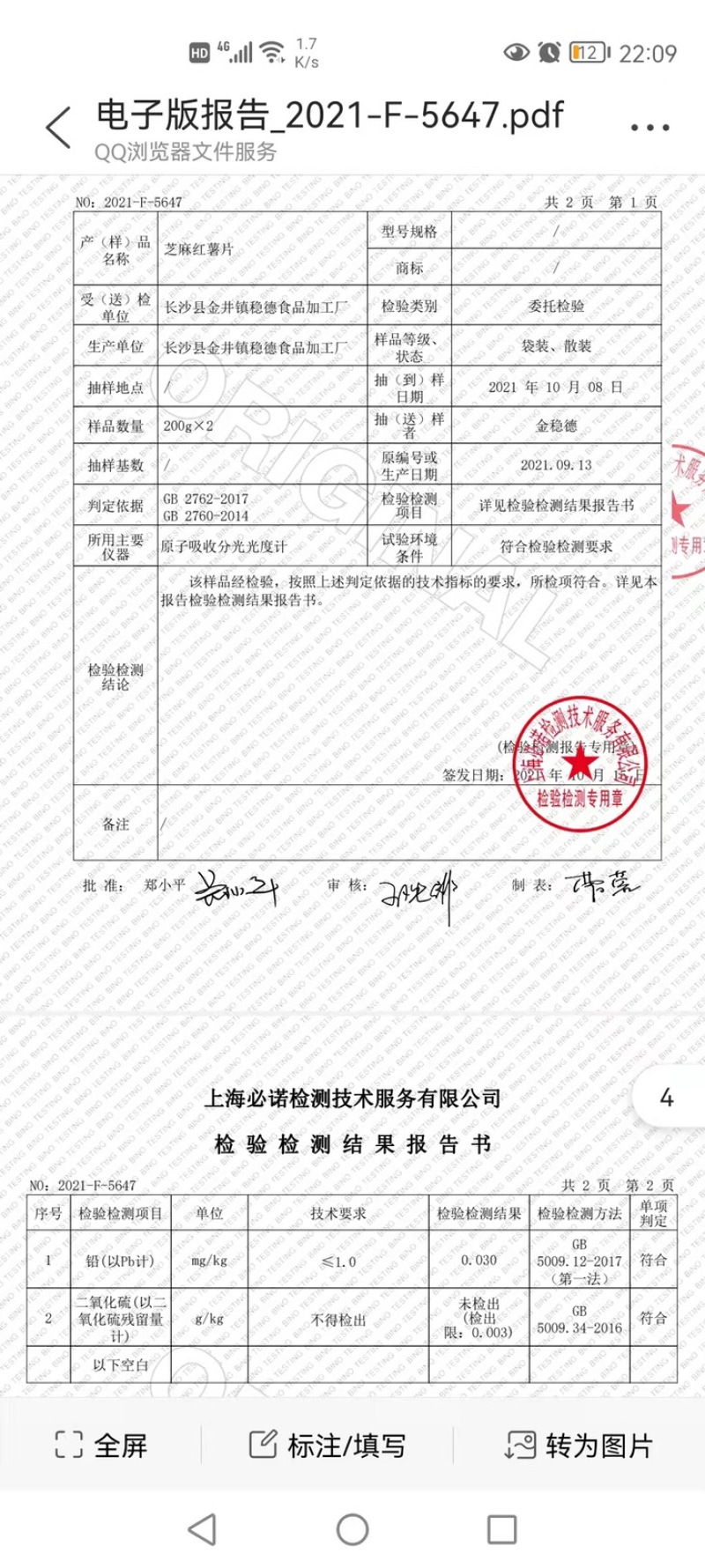 散装金薯记芝麻红薯片货源充足量大从优欢迎咨询