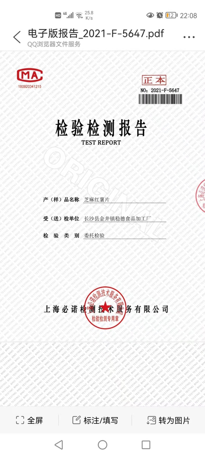 散装金薯记芝麻红薯片货源充足量大从优欢迎咨询