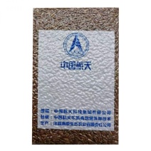 陕西土特产洋县羚牛红米、