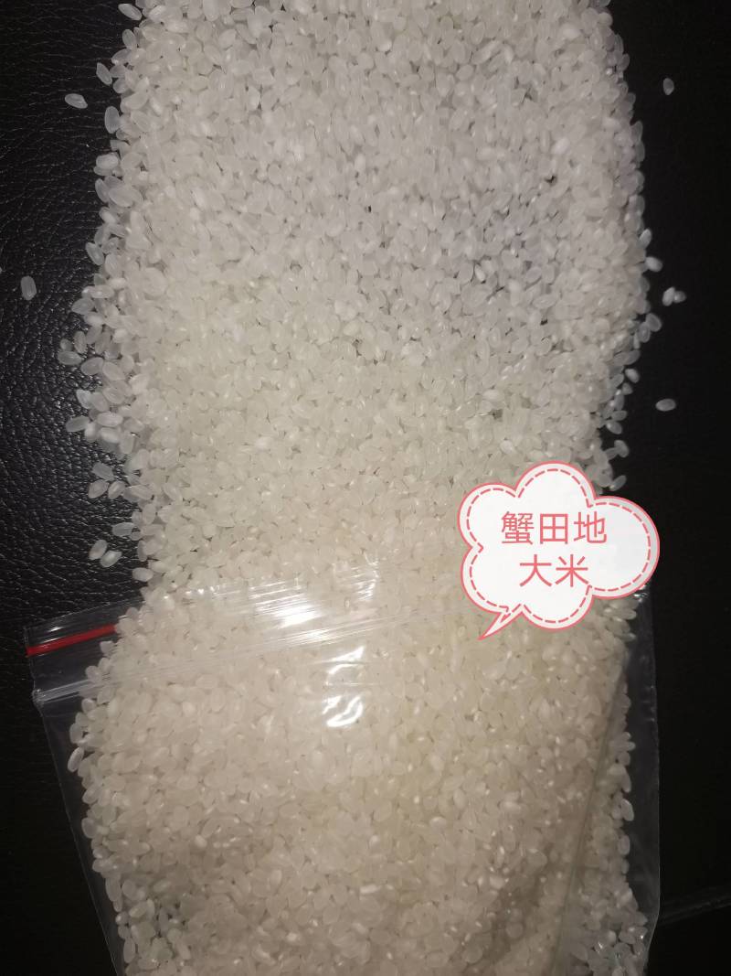 东北大米