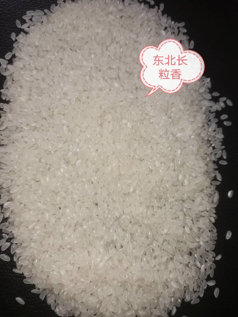 东北大米