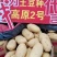 土豆种子，高原公司脱毒土豆种薯，高产、抗病、早熟。