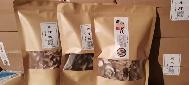 野生菌（干货）