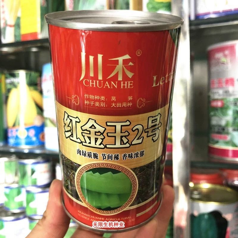 川禾红金玉2号红莴笋种子