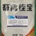 畜禽佳宝适用于鸡鸭鹅牛羊猪提高采食量，调理肠道