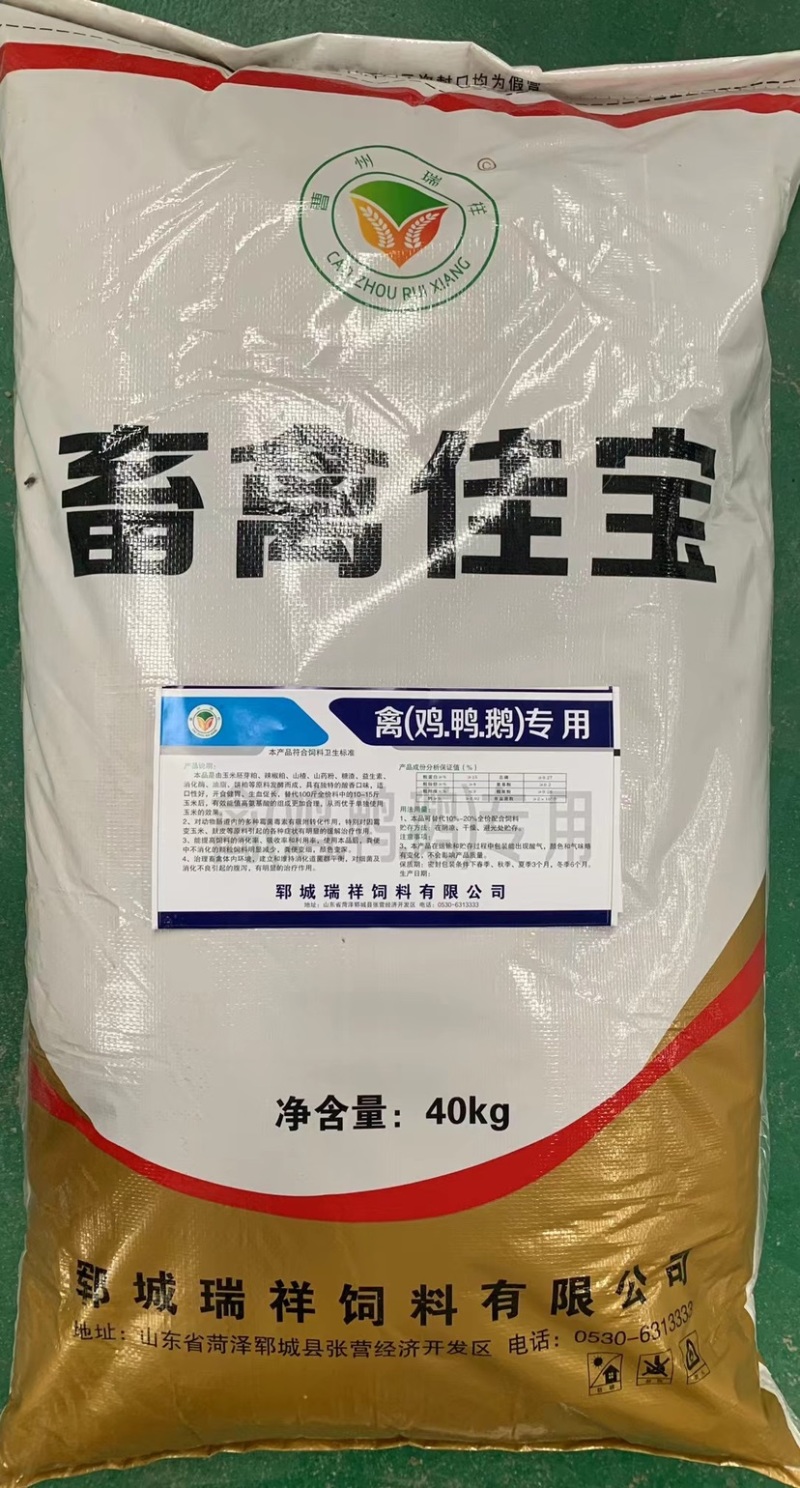 畜禽佳宝适用于鸡鸭鹅牛羊猪提高采食量，调理肠道