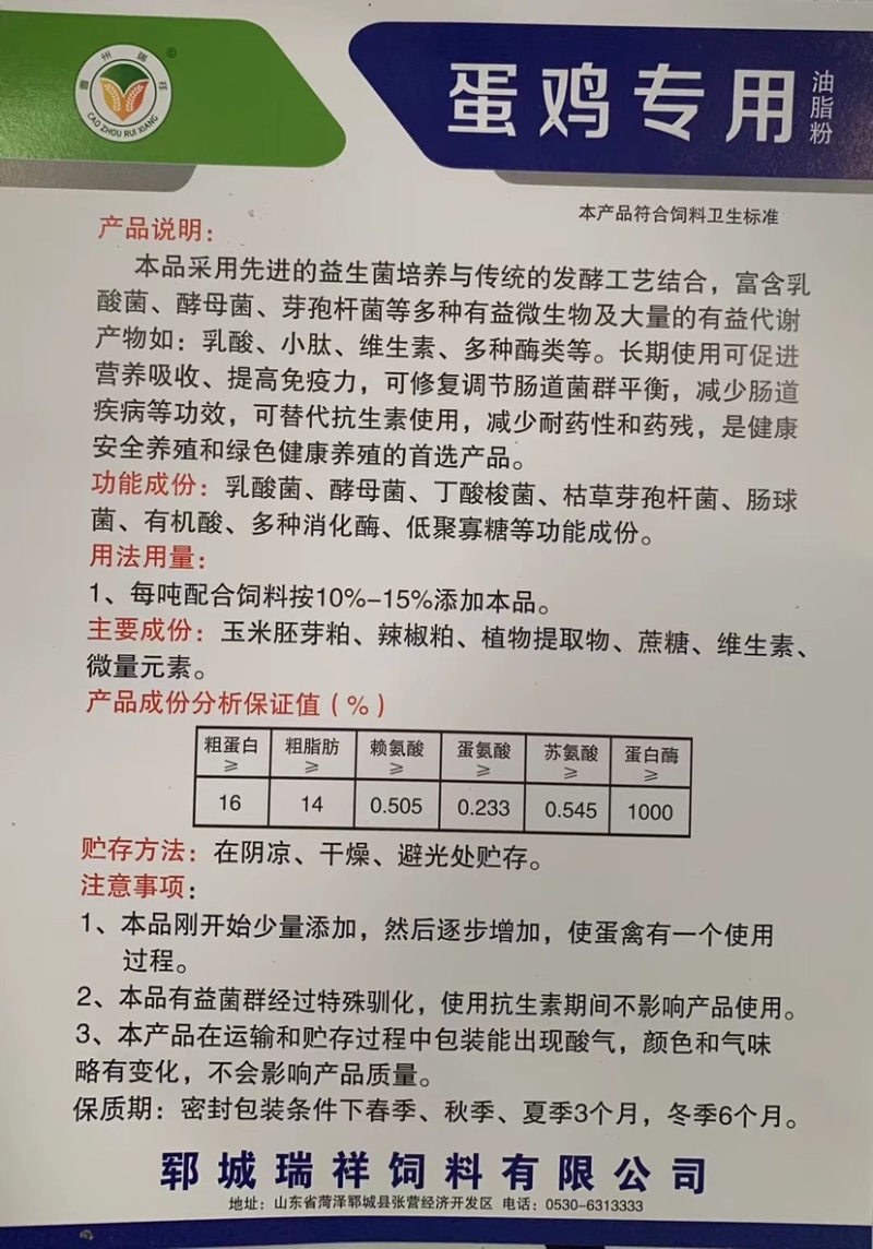畜禽佳宝适用于鸡鸭鹅牛羊猪提高采食量，调理肠道