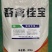 畜禽佳宝适用于鸡鸭鹅牛羊猪提高采食量，调理肠道