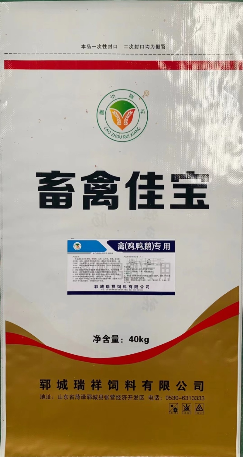 畜禽佳宝适用于鸡鸭鹅牛羊猪提高采食量，调理肠道