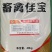 畜禽佳宝适用于鸡鸭鹅牛羊猪提高采食量，调理肠道